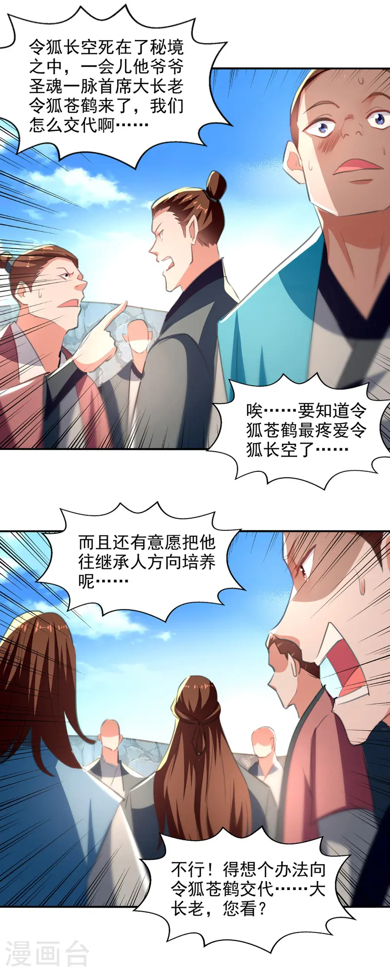 第82话 都是我杀的12