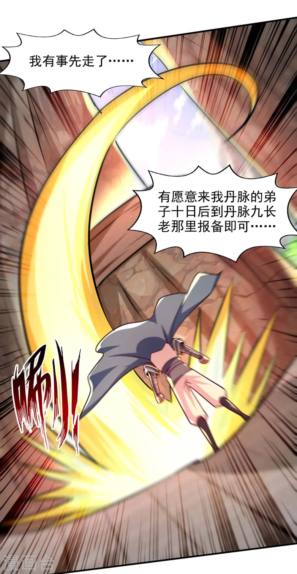 第94话 内门仇敌5