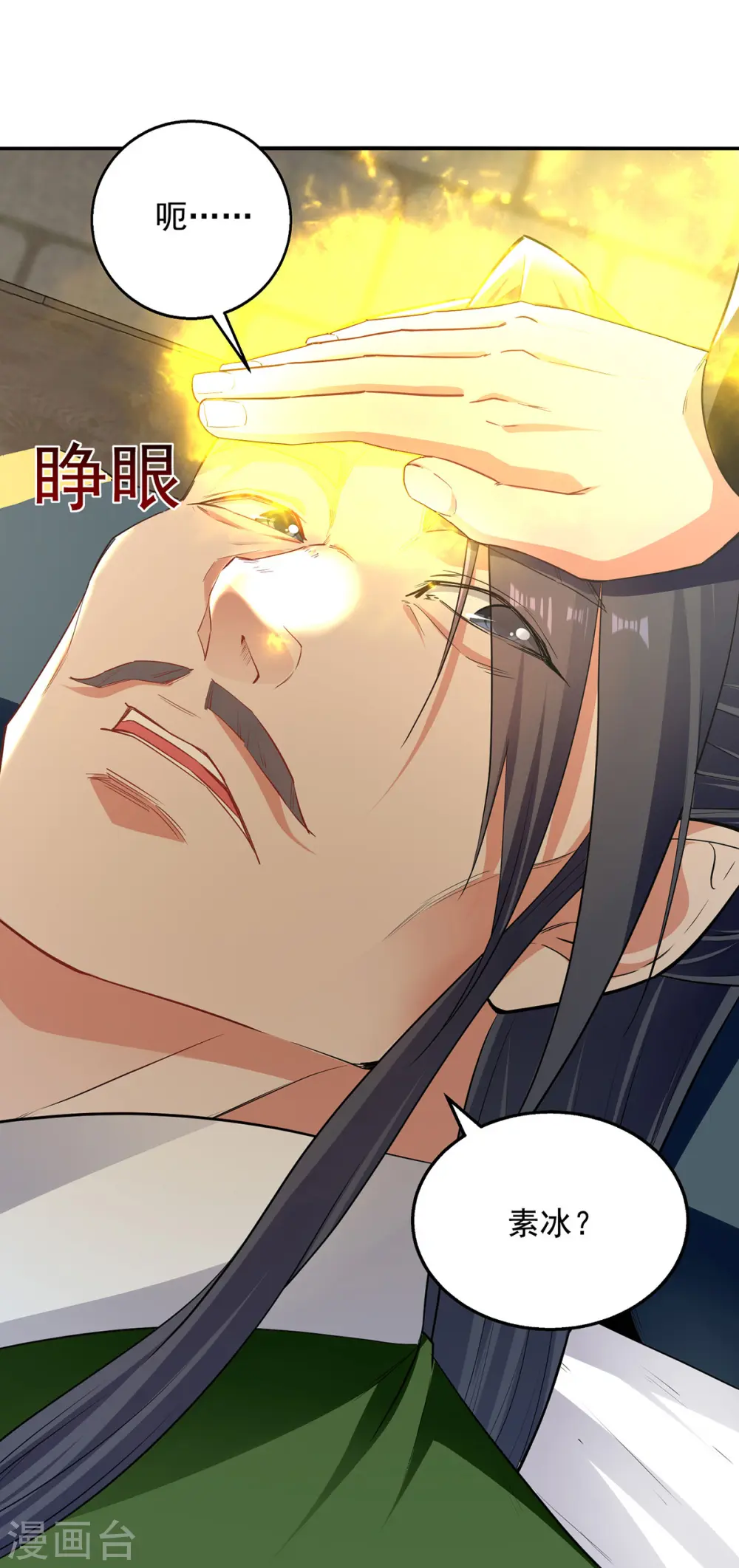 第230话 父亲病危8