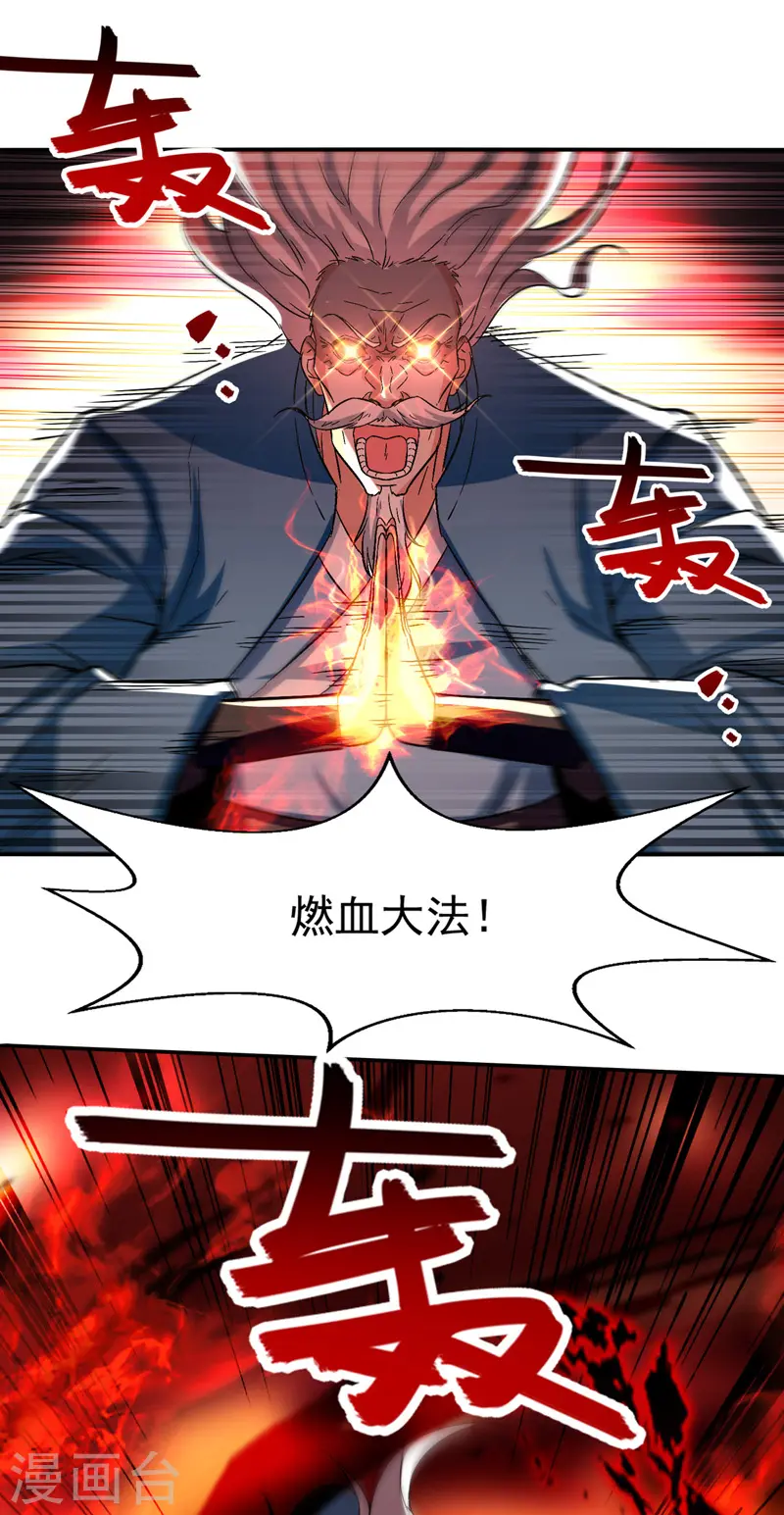 第80话 丧心病狂14