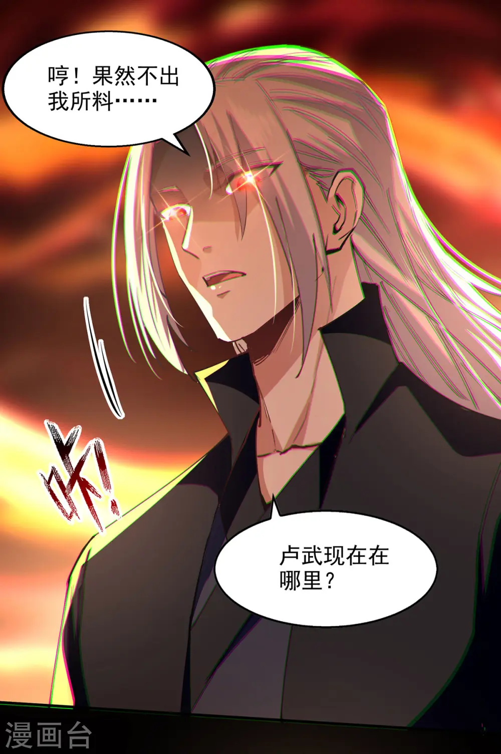 第191话 回归丹脉6