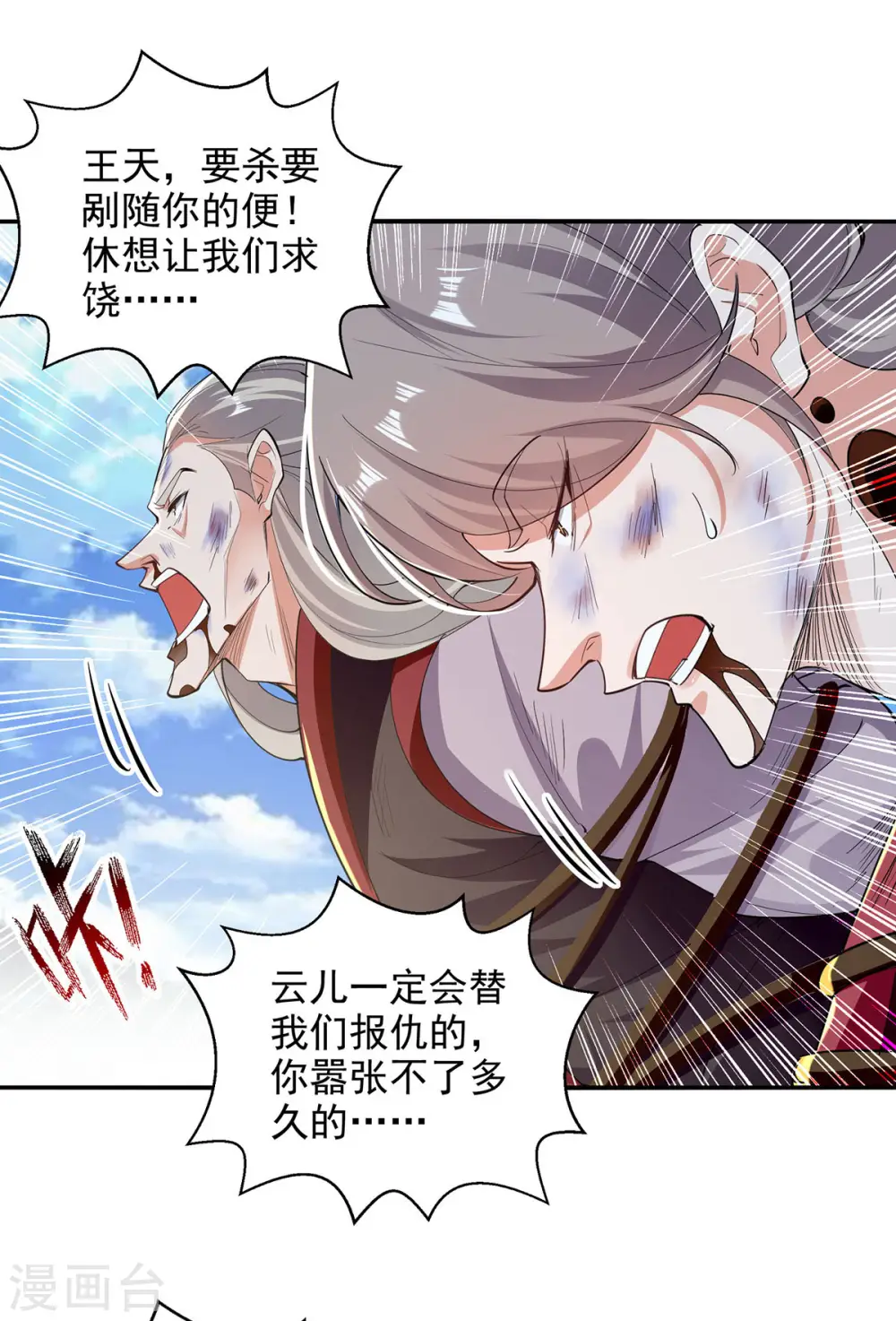 第224话 及时赶到10