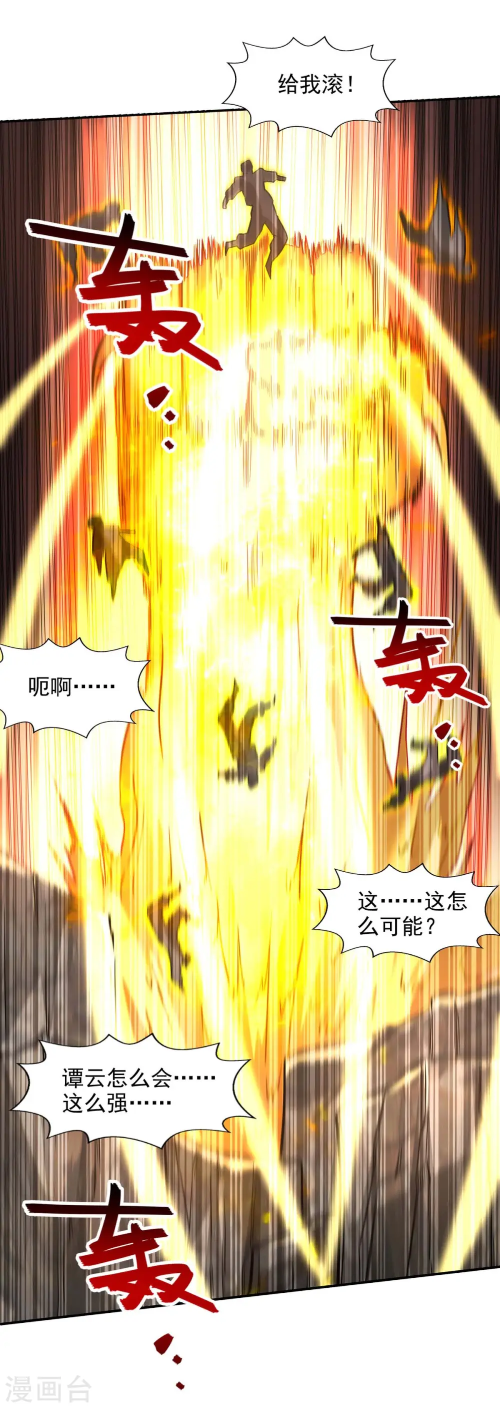 第115话 下辈子做人小心点10