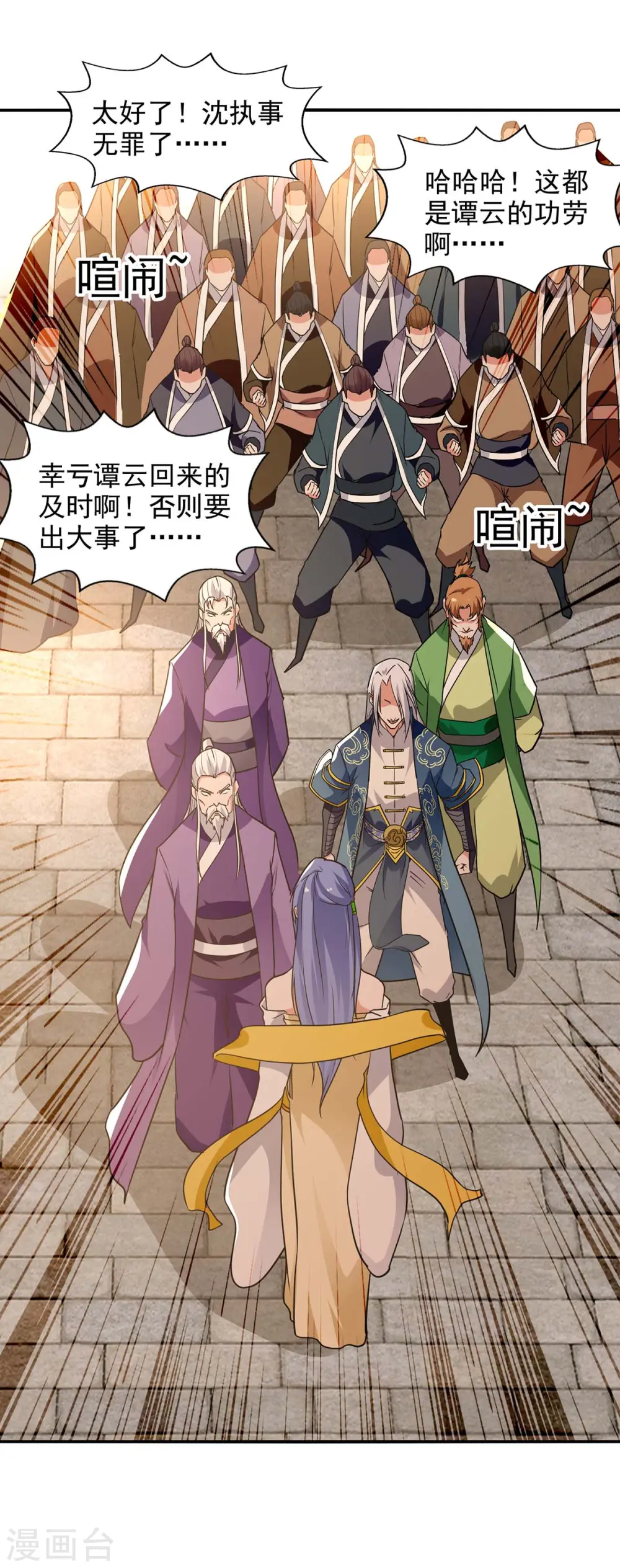 第135话 推断真相28
