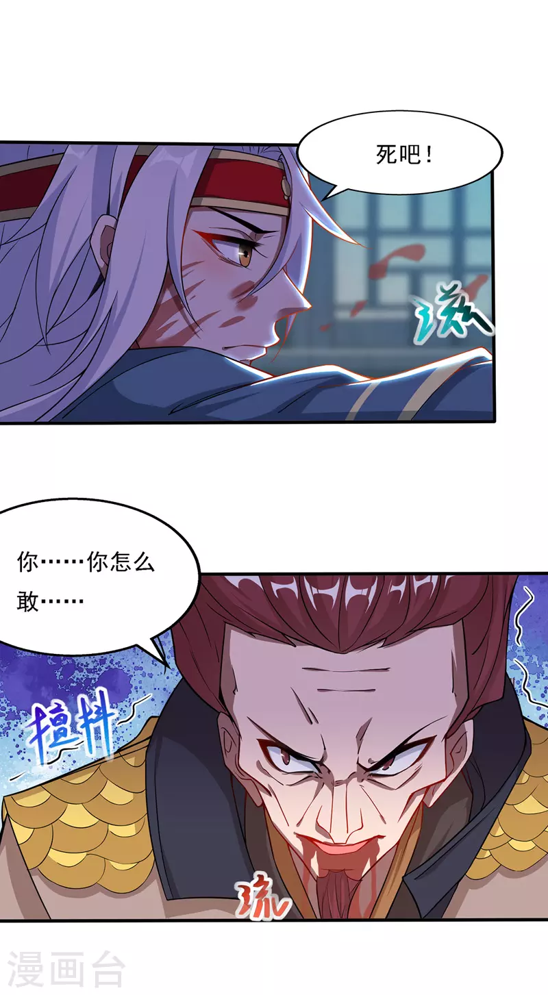 第19话 宗门信息10