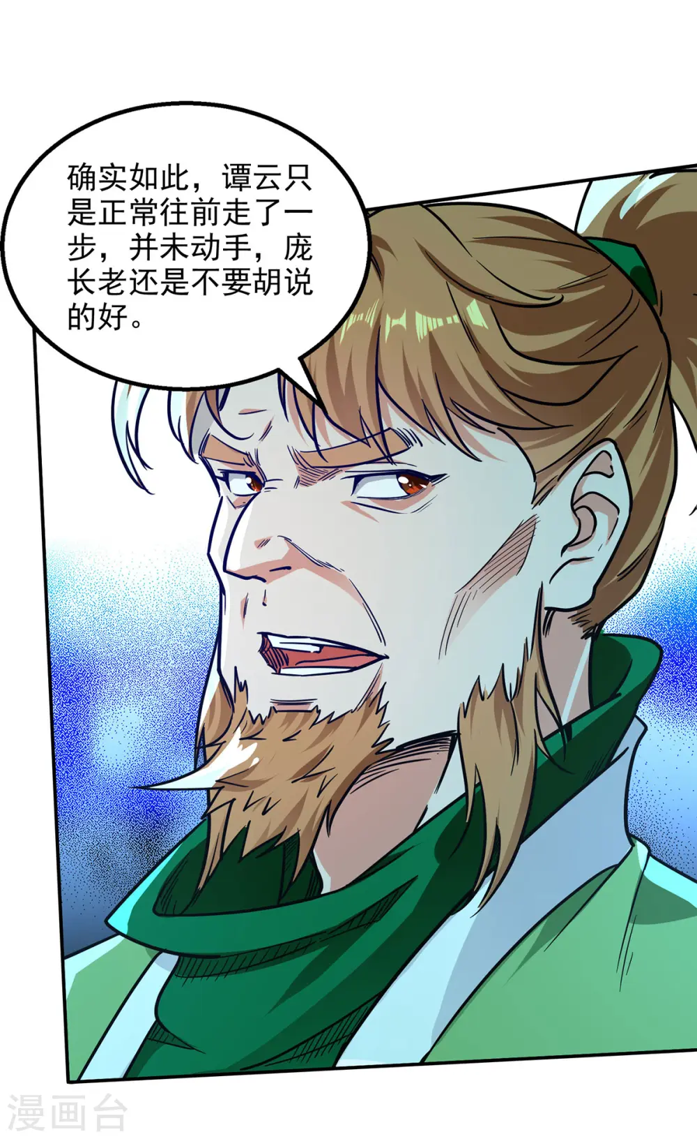 第172话 自讨苦吃24