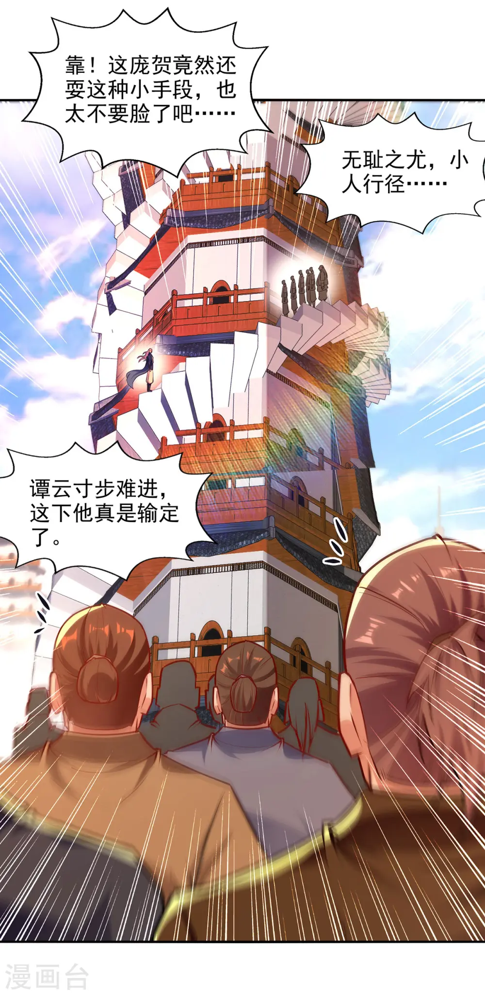 第172话 自讨苦吃10