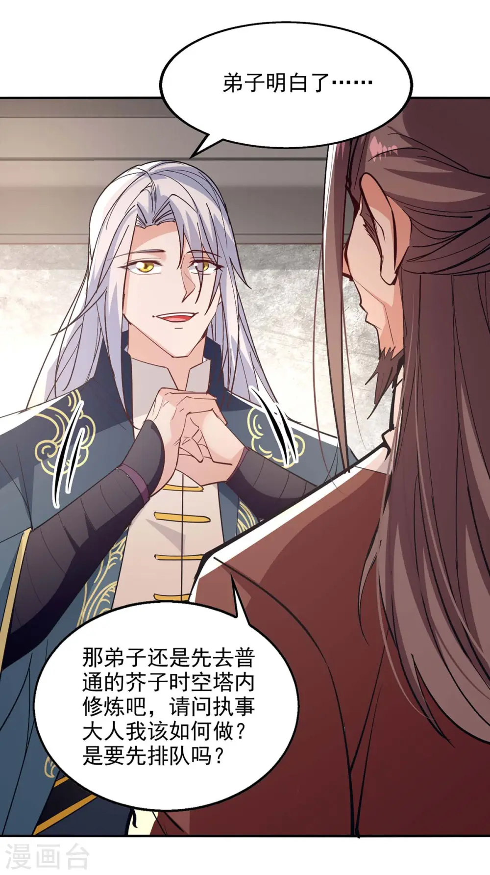 第140话 再遭算计19