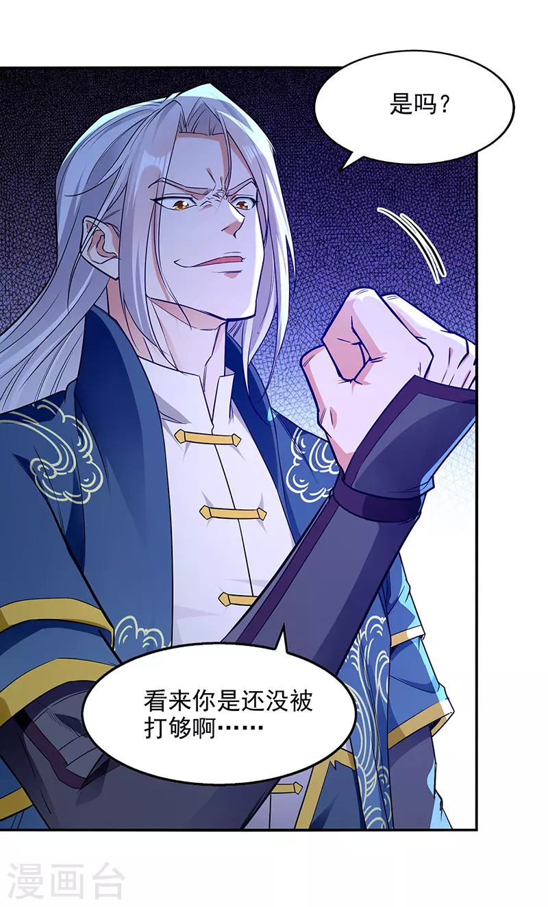 第207话 认输了3