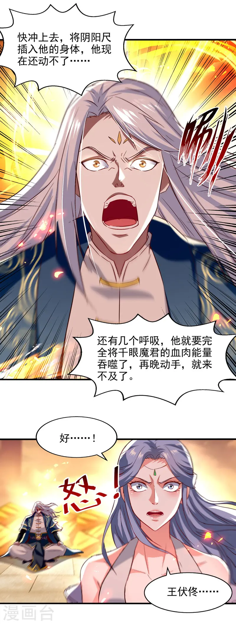 第75话 阴阳尺15