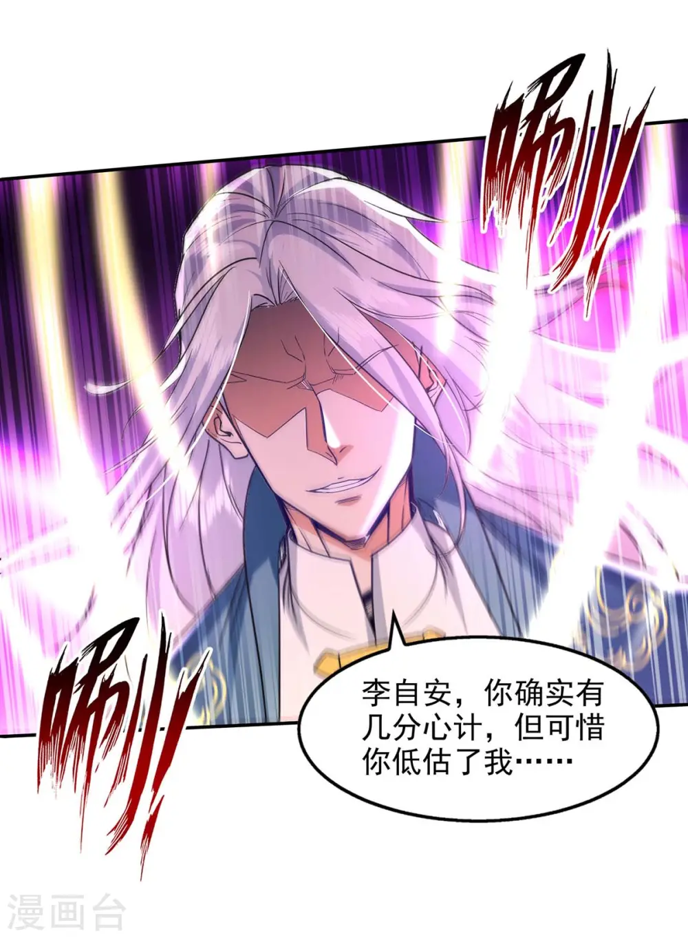 第107话 你低估我了27