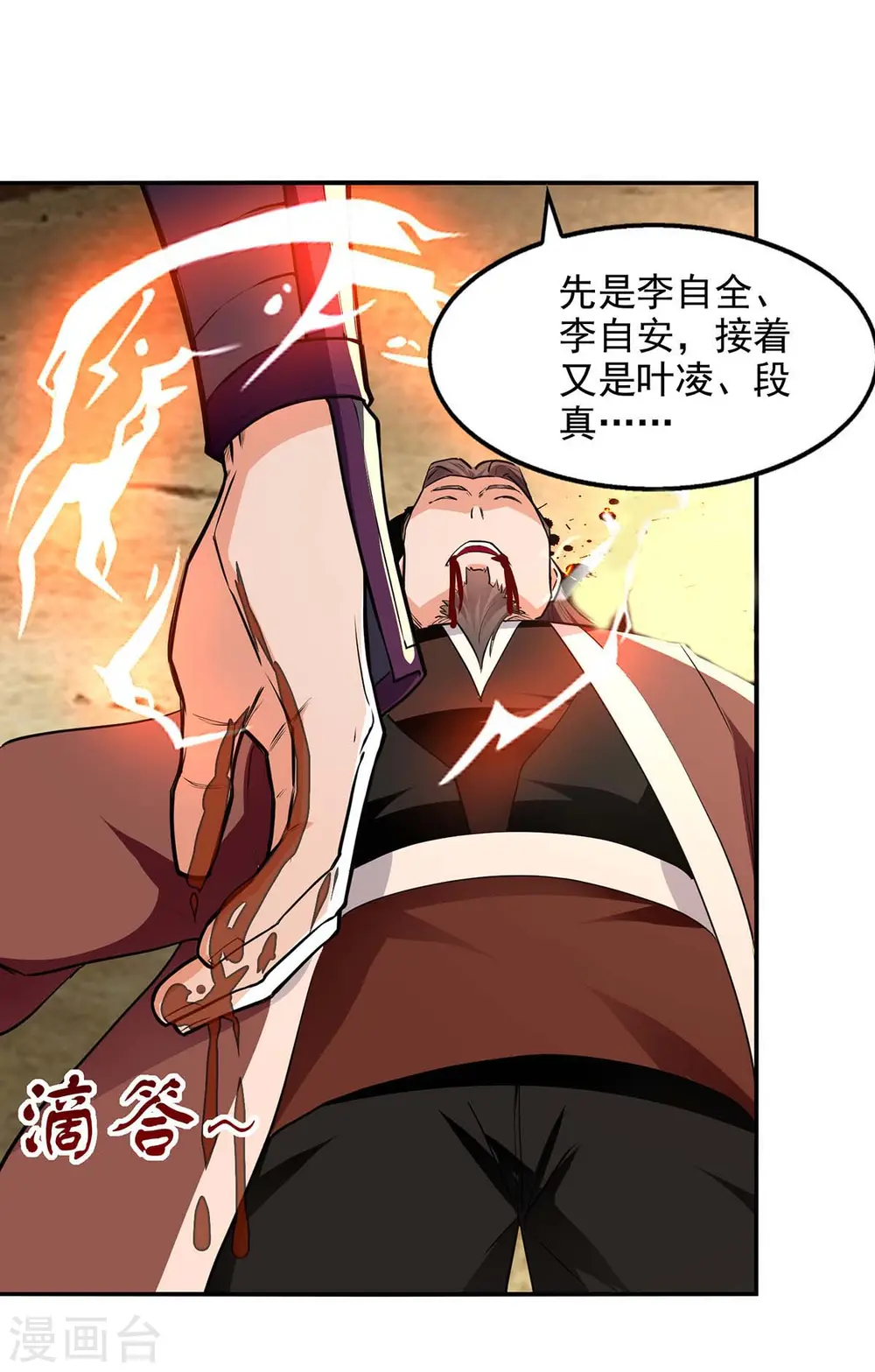 第146话 天价悬赏13