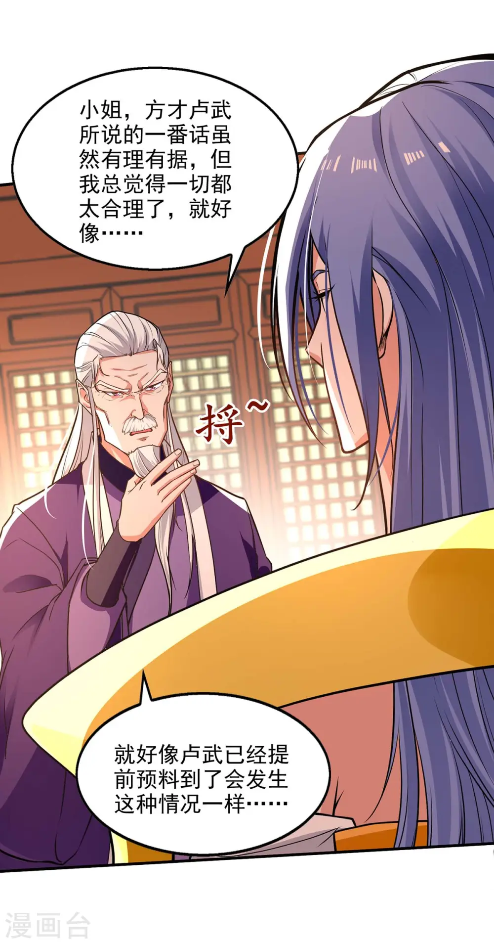 第137话 自作聪明18