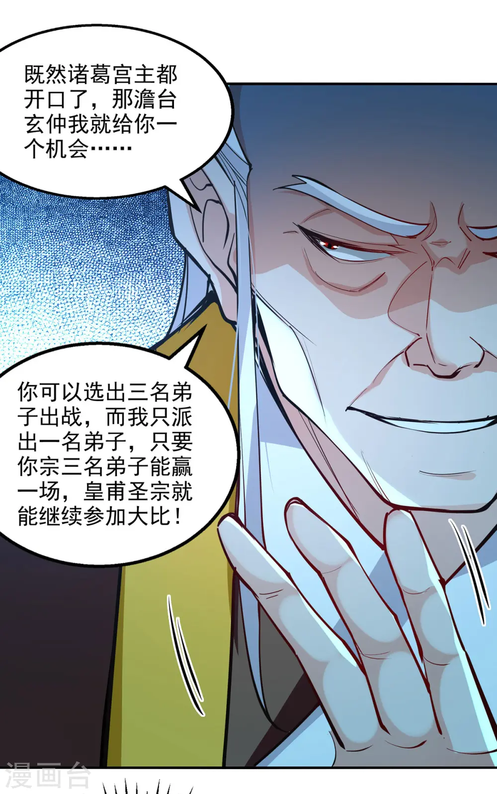 第202话 挺身而出4