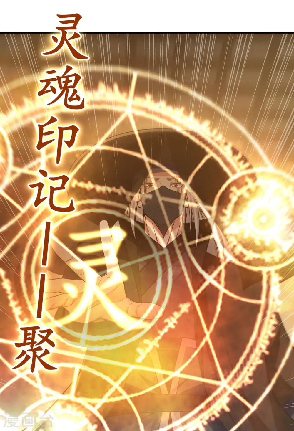 第231话 灵魂印记9