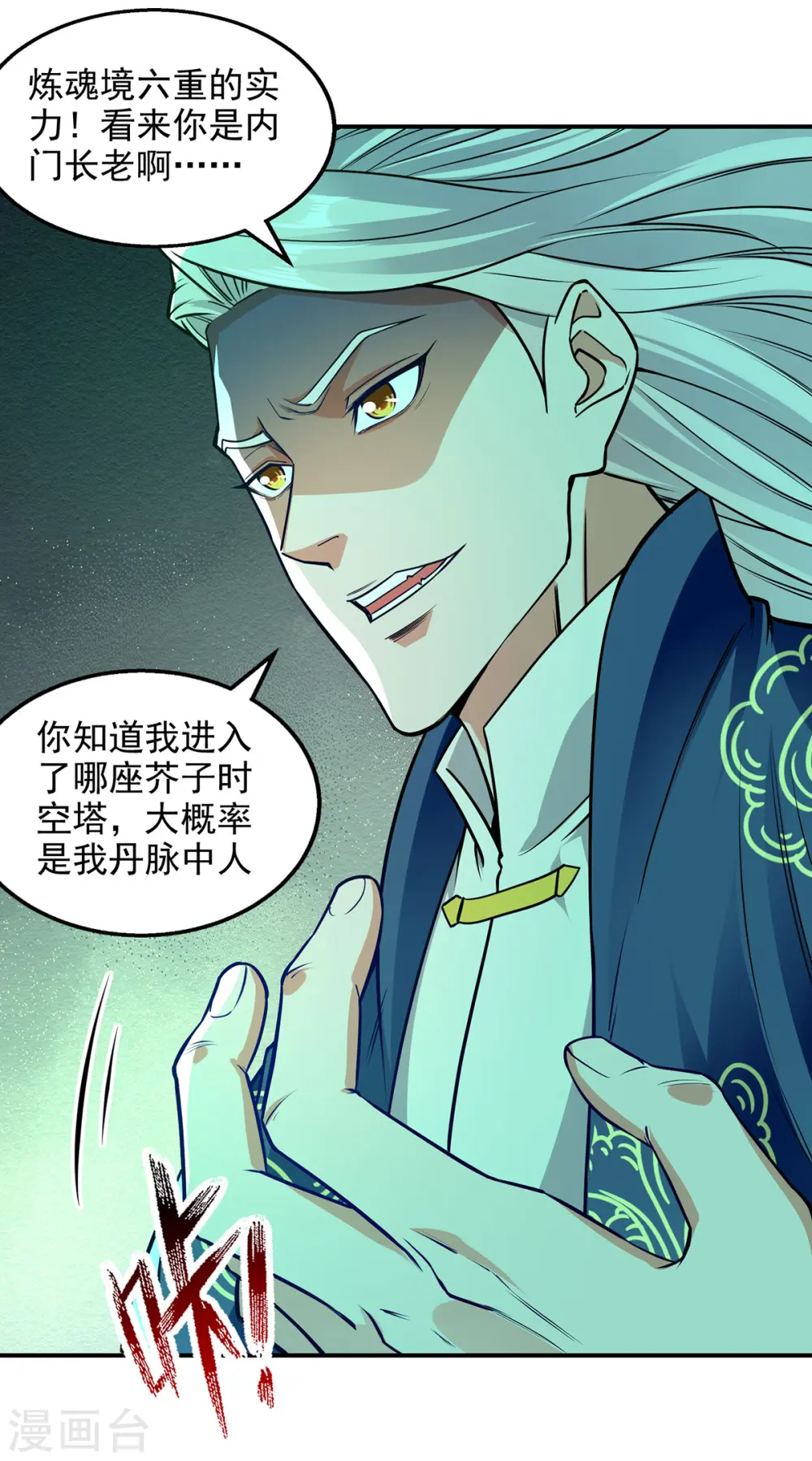 第182话 诈死15