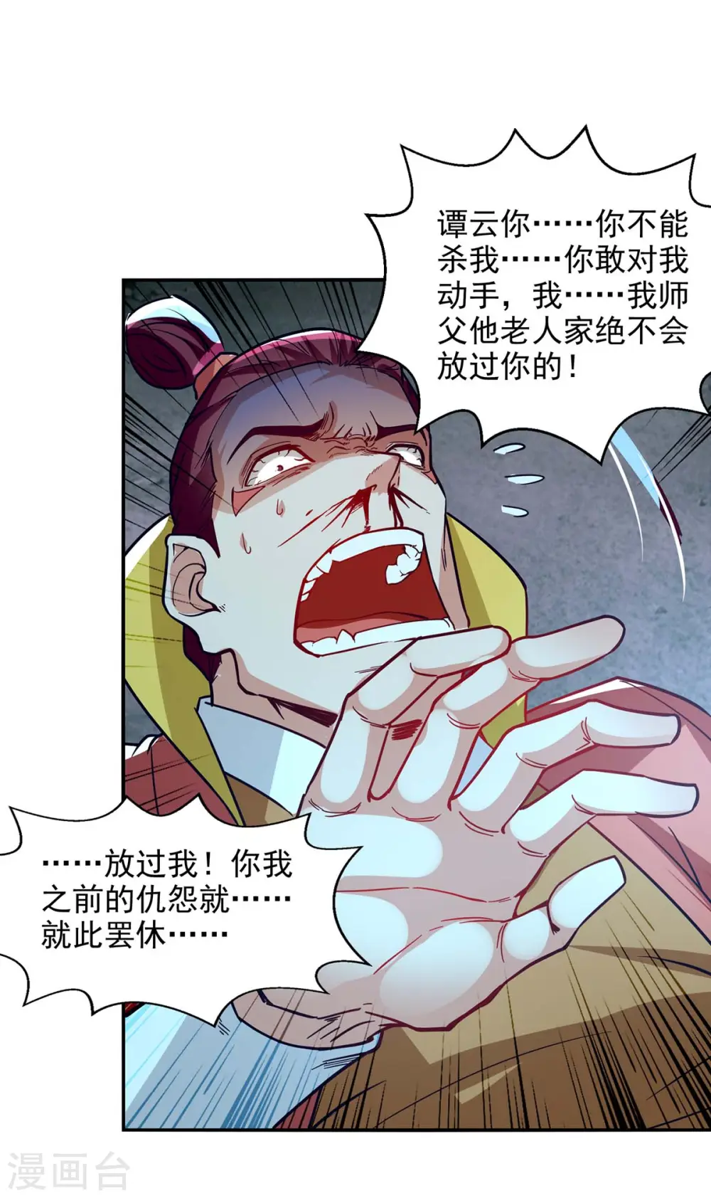 第108话 斩草除根4