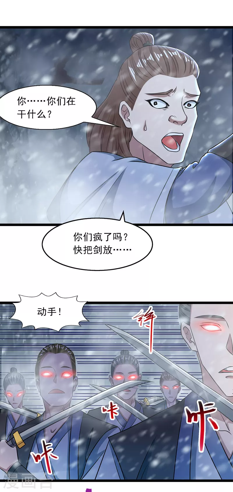 第28话 操控自尽4