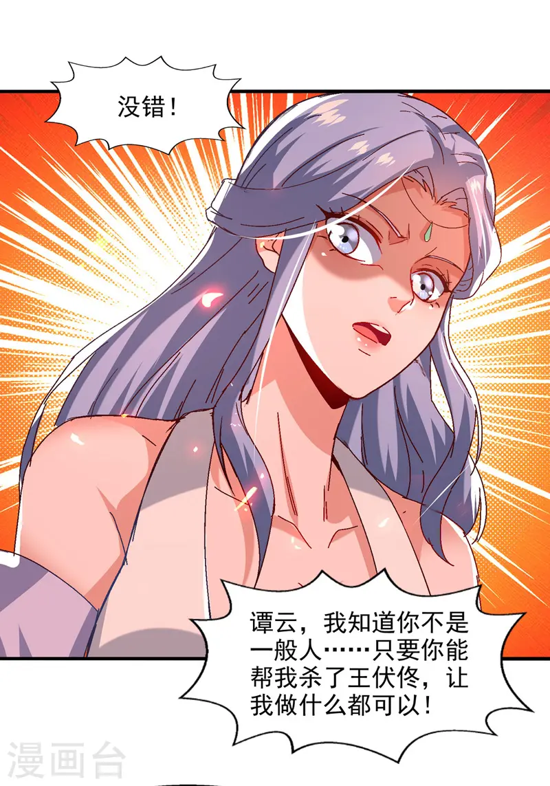 第75话 阴阳尺2