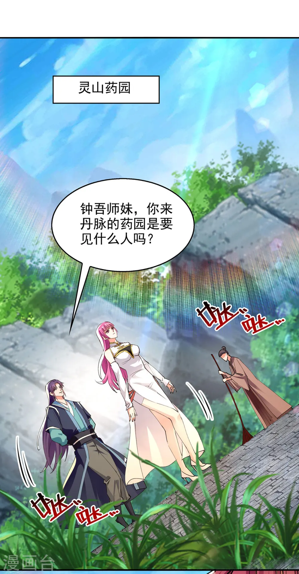 第192话 报答沈执事21