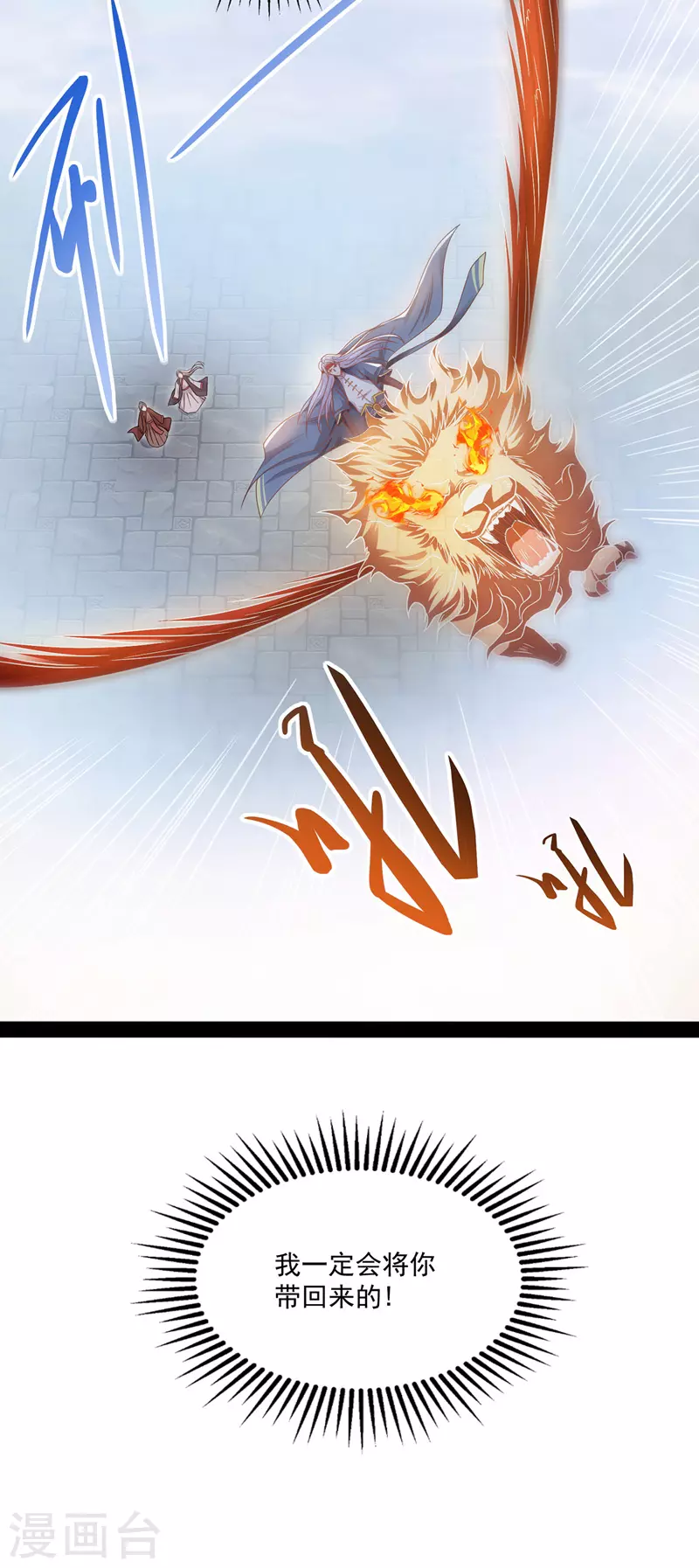 第10话 到达陨星城6