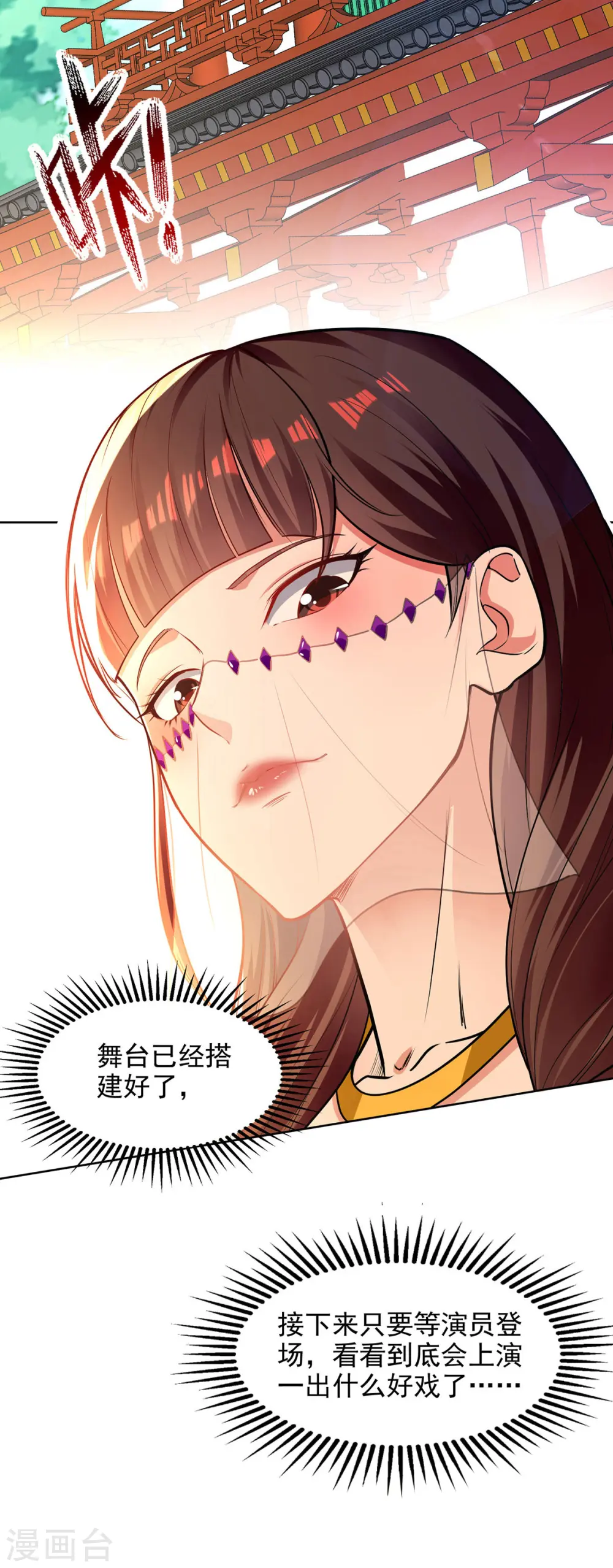 第159话 耍心眼27