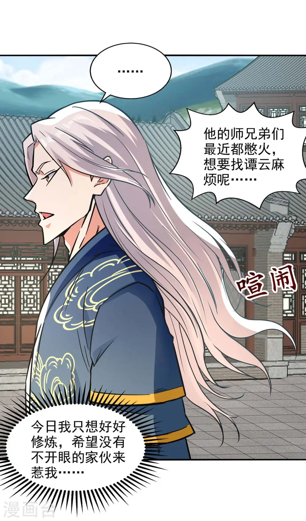 第139话 打得你叫妈！9