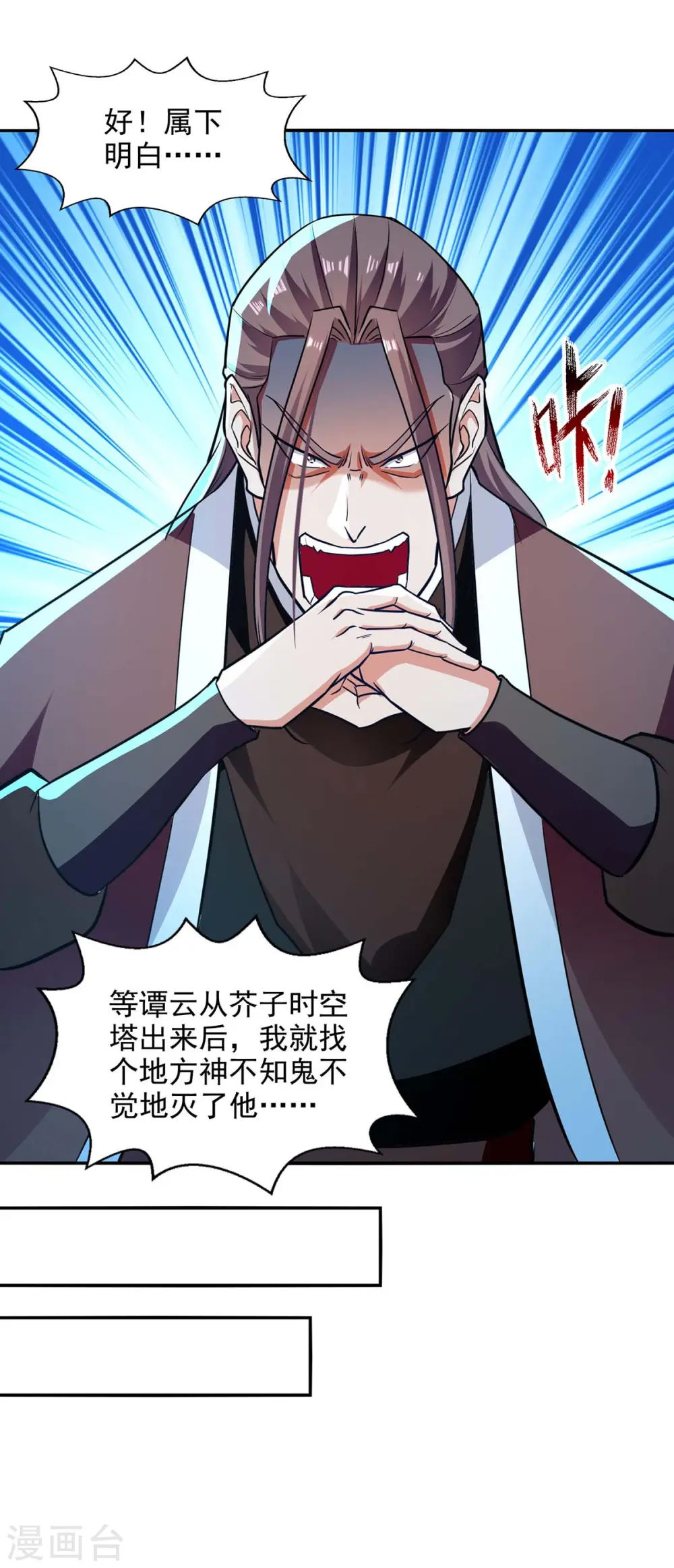 第143话 韬光养晦15