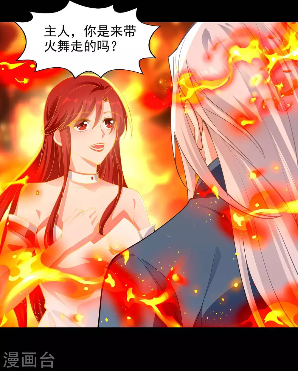 第214话 收回鸿蒙神剑16