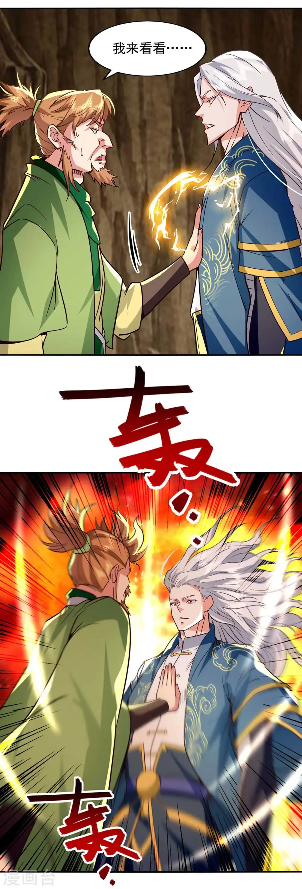 第109话 返魂丹14