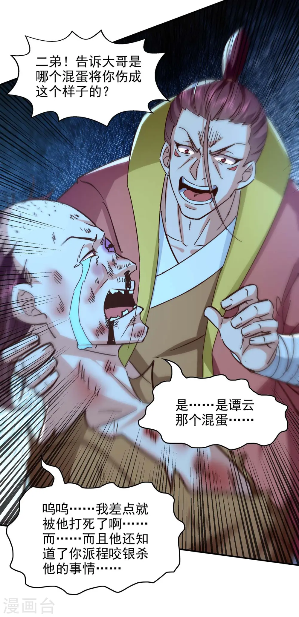 第105话 永恒之地5