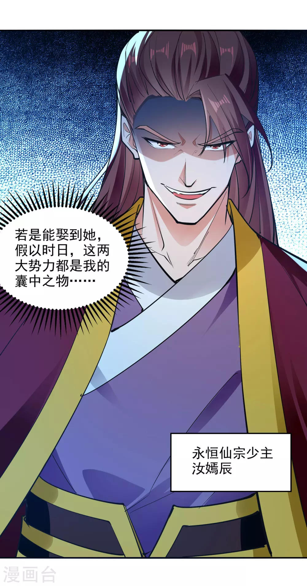 第205话 似曾相识4