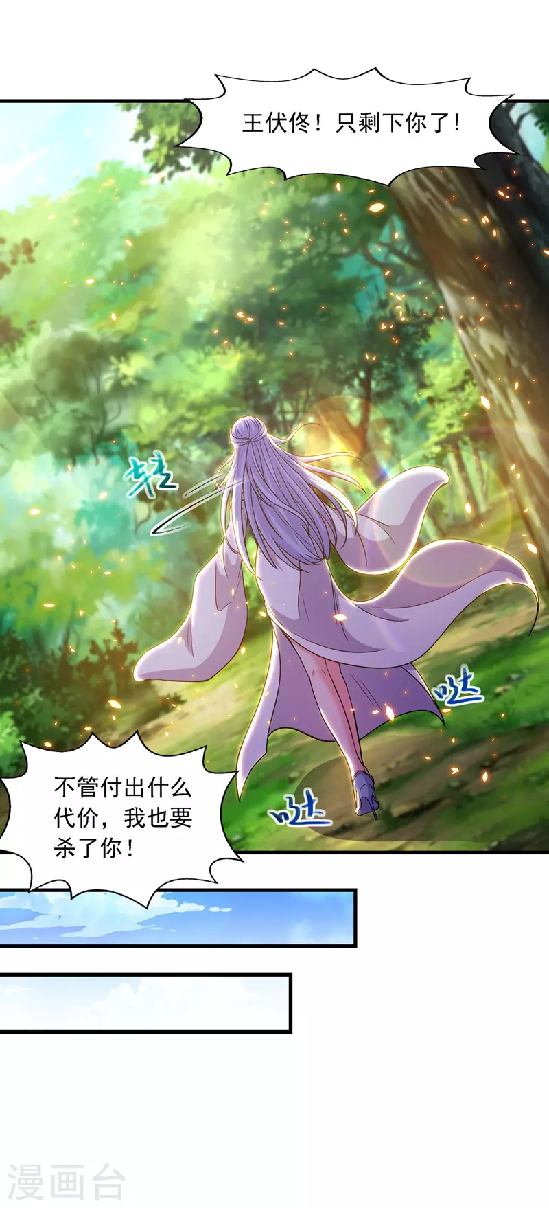 第44话 真实目的14