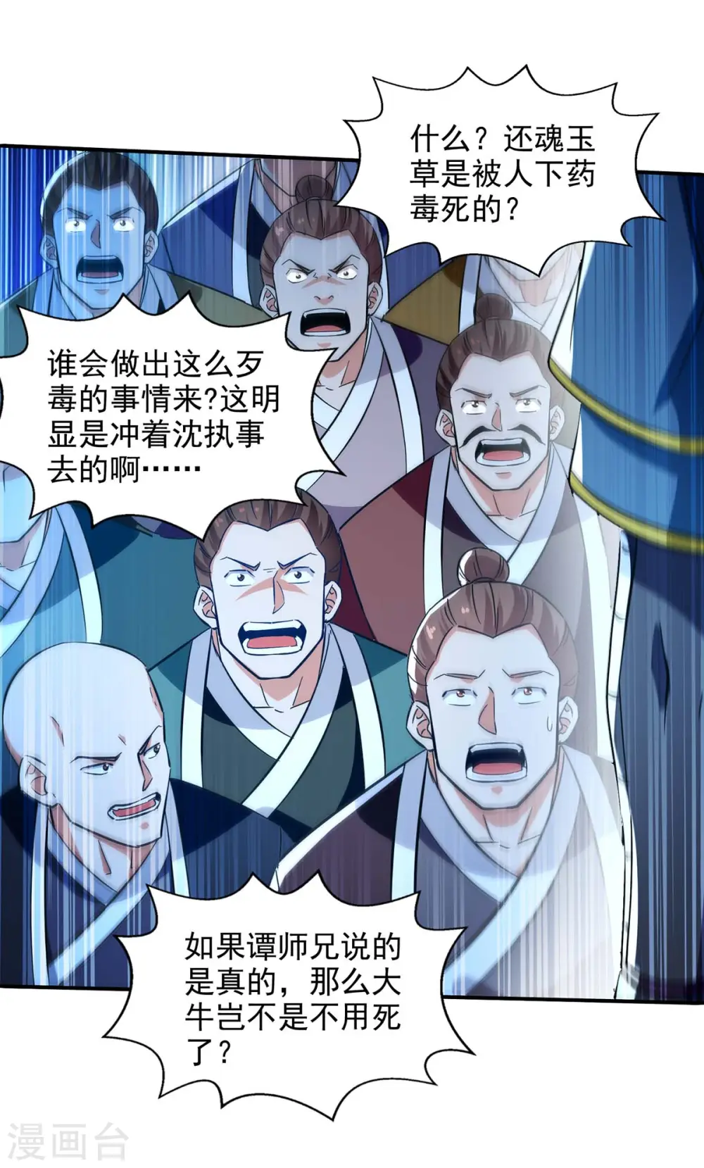 第132话 刀下留人16