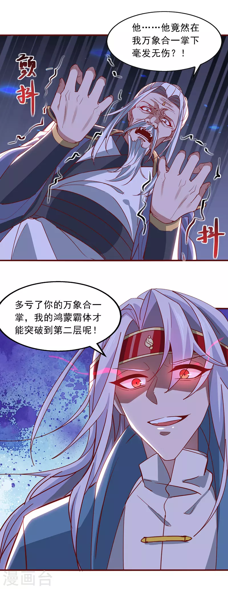第36话 废修为9