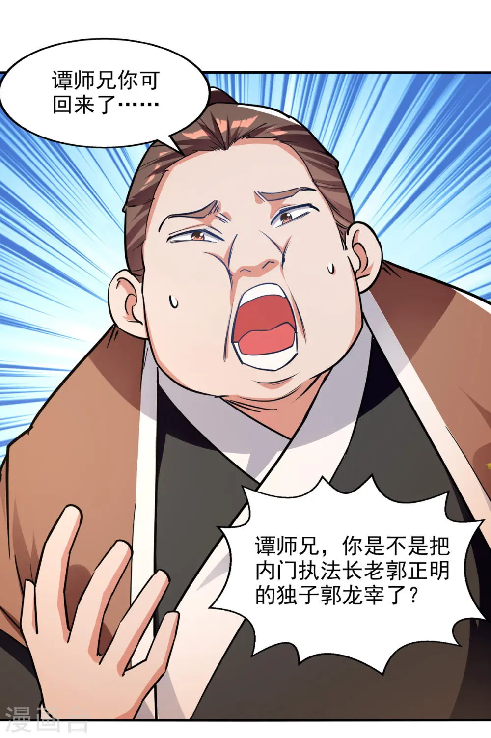 第162话 你们也配杀我？13
