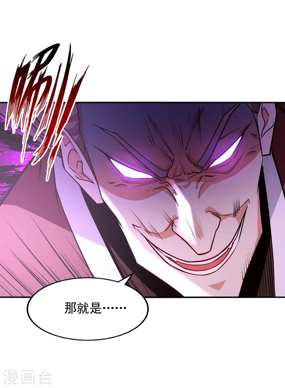 第145话 引蛇出洞16