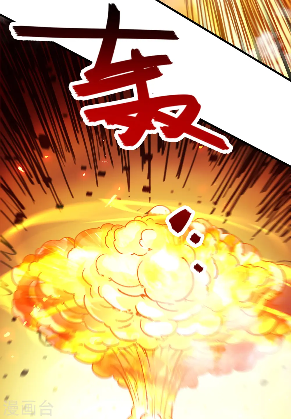 第72话 渔翁得利6