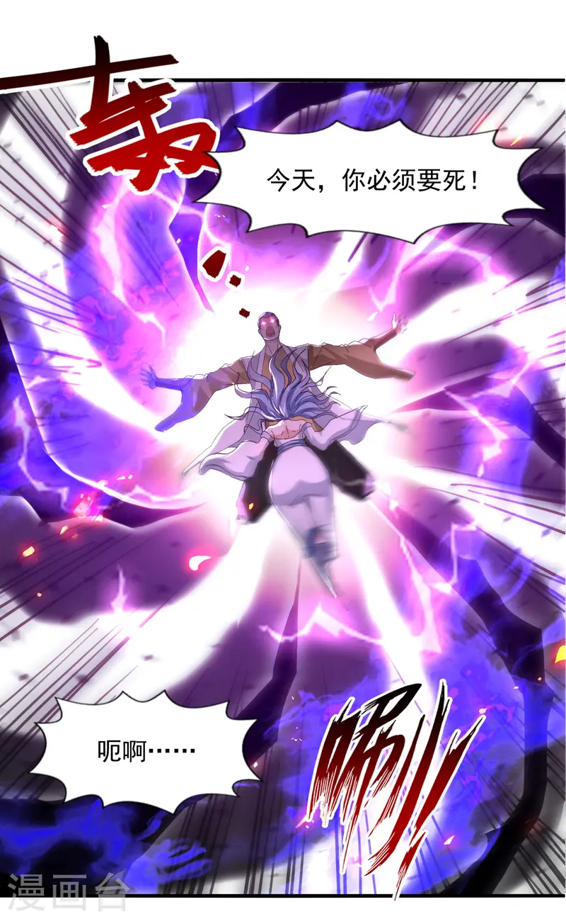 第76话 救下梁晴3