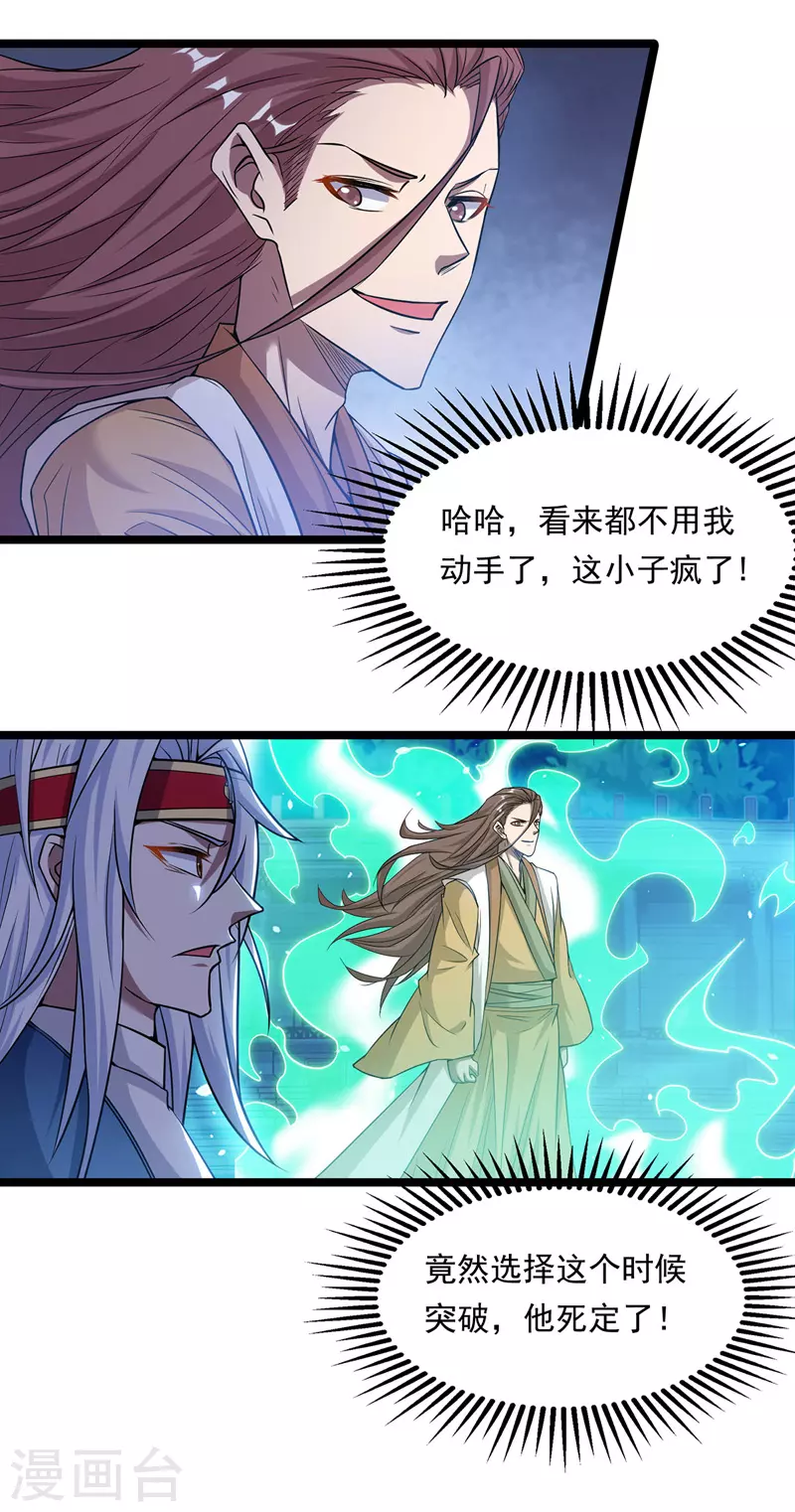 第14话 突破8