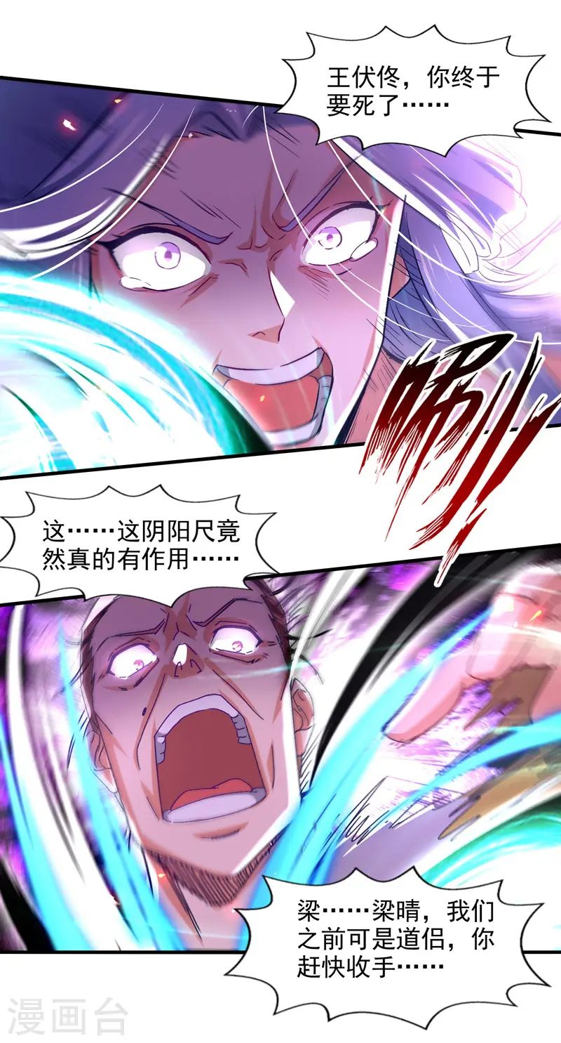 第76话 救下梁晴0