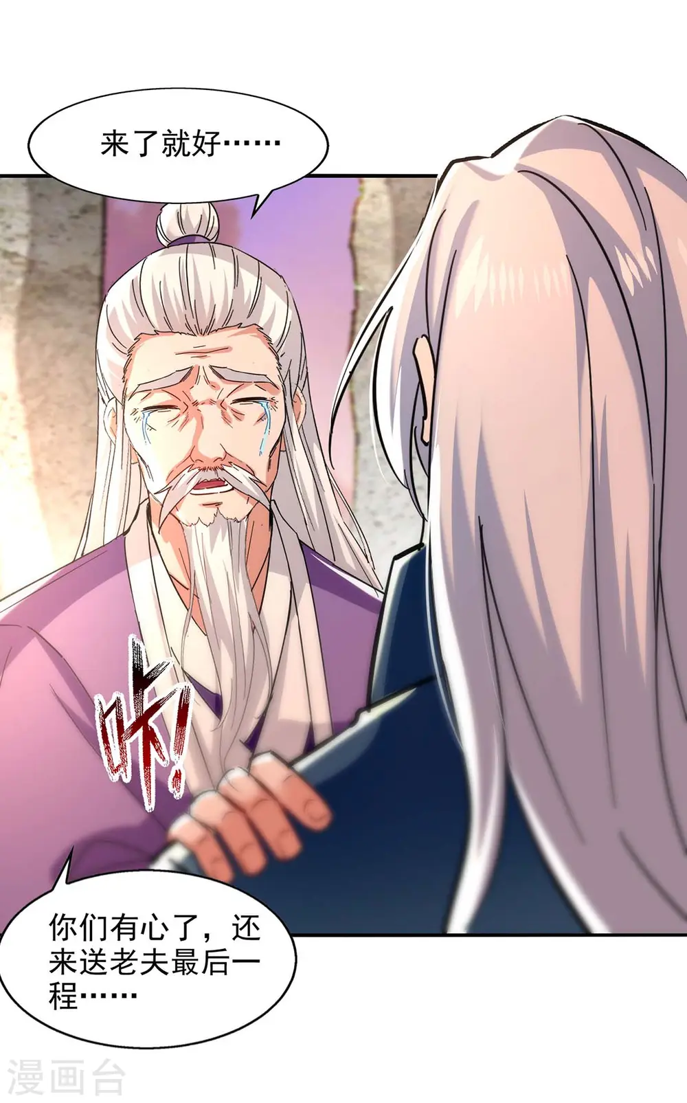 第134话 另有其人18