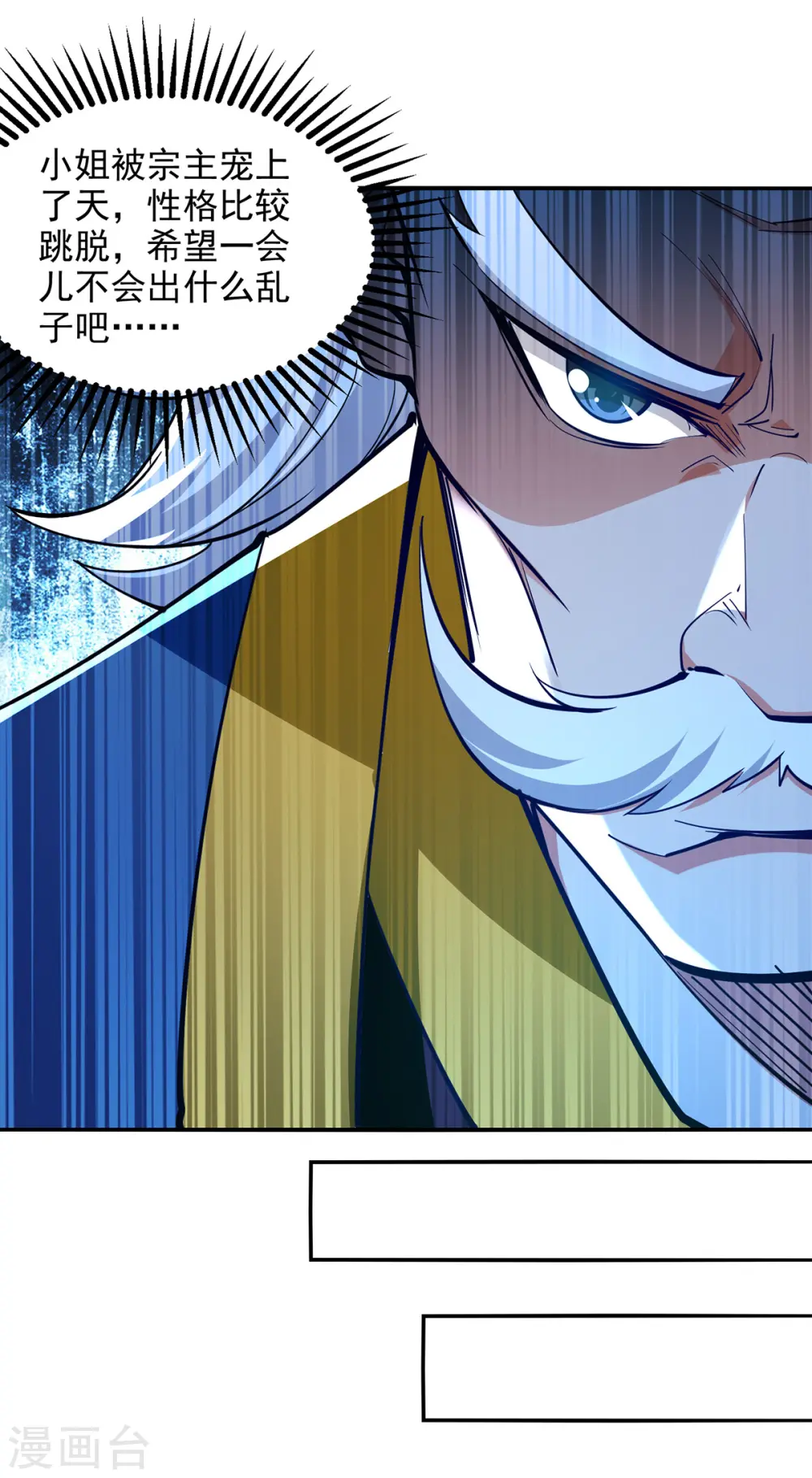 第154话 我出一个亿！12
