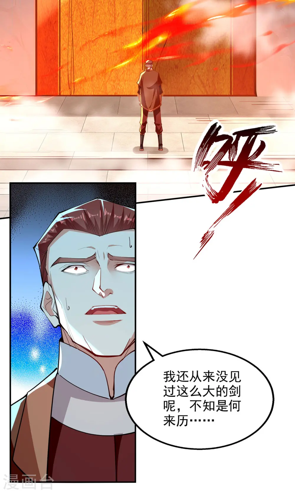 第199话 剑灵火舞4