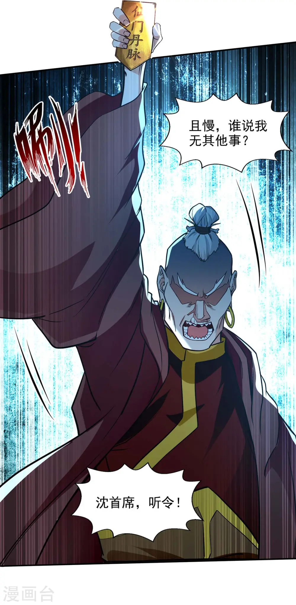 第138话 无助的首席12