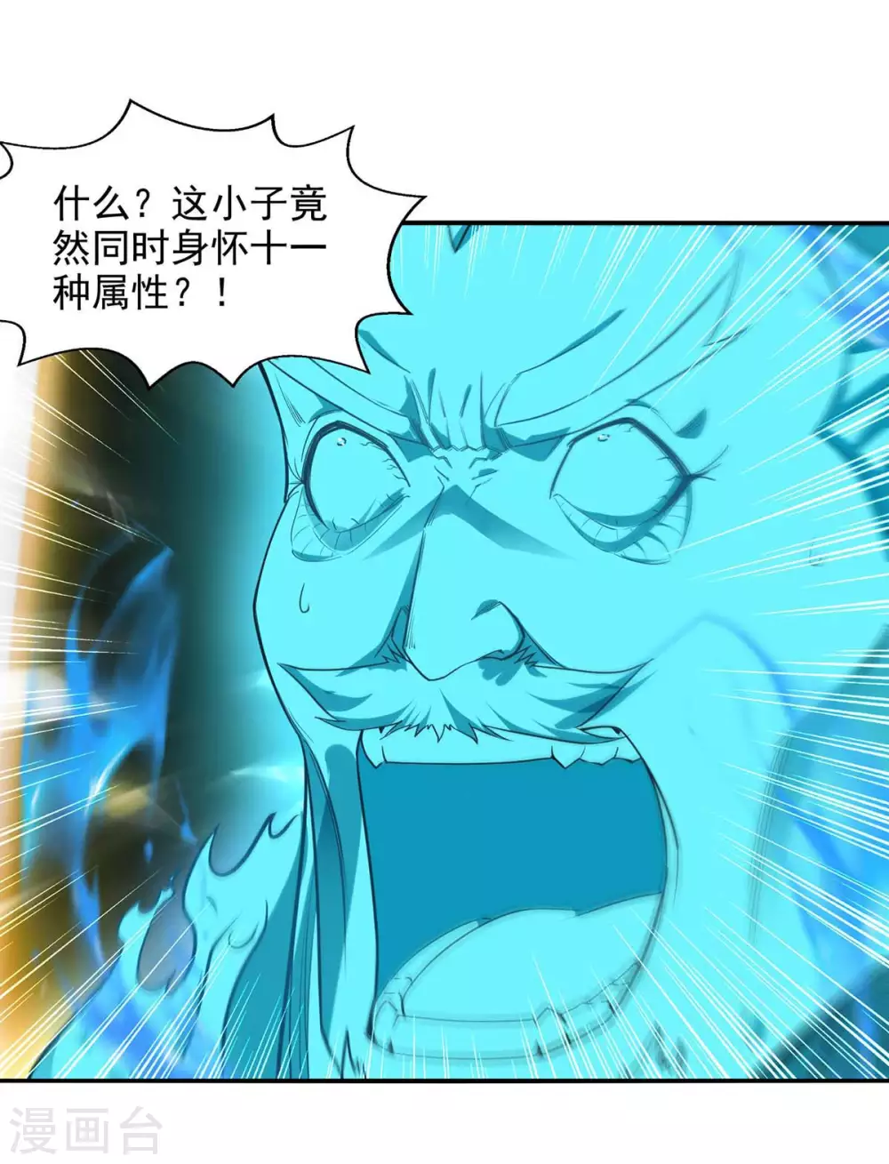 第215话 撕破脸皮24