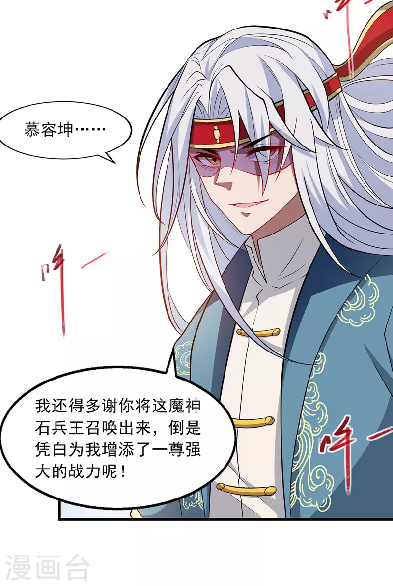第47话 死期来临12