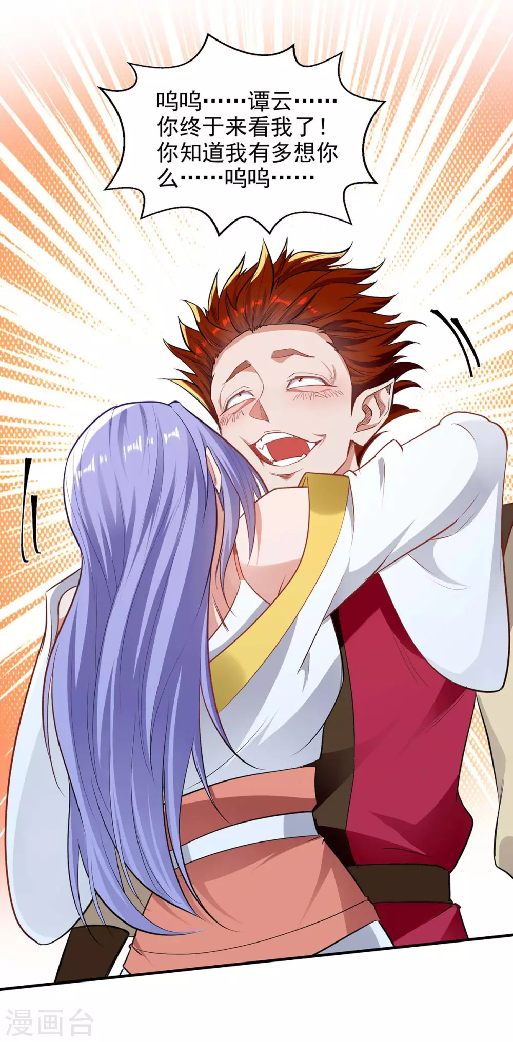 第219话 及时赶到14