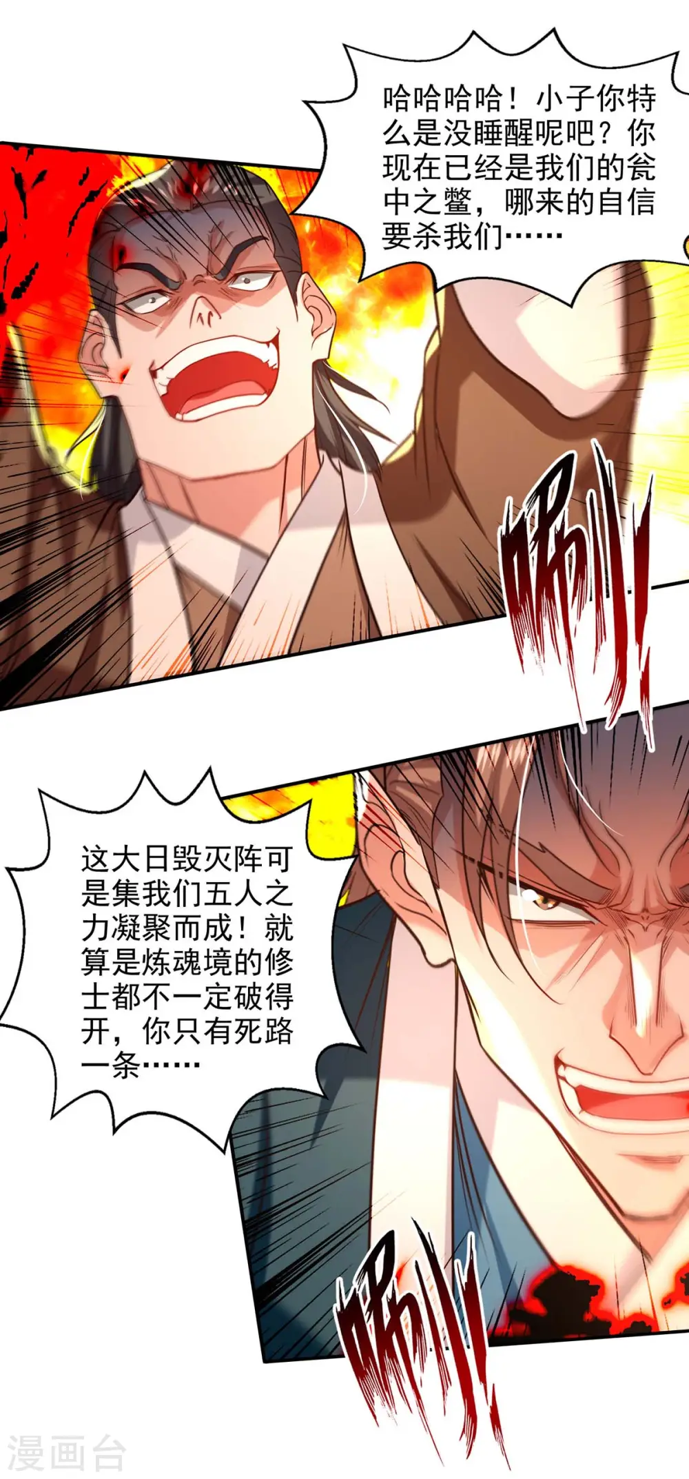 第126话 应有的下场12