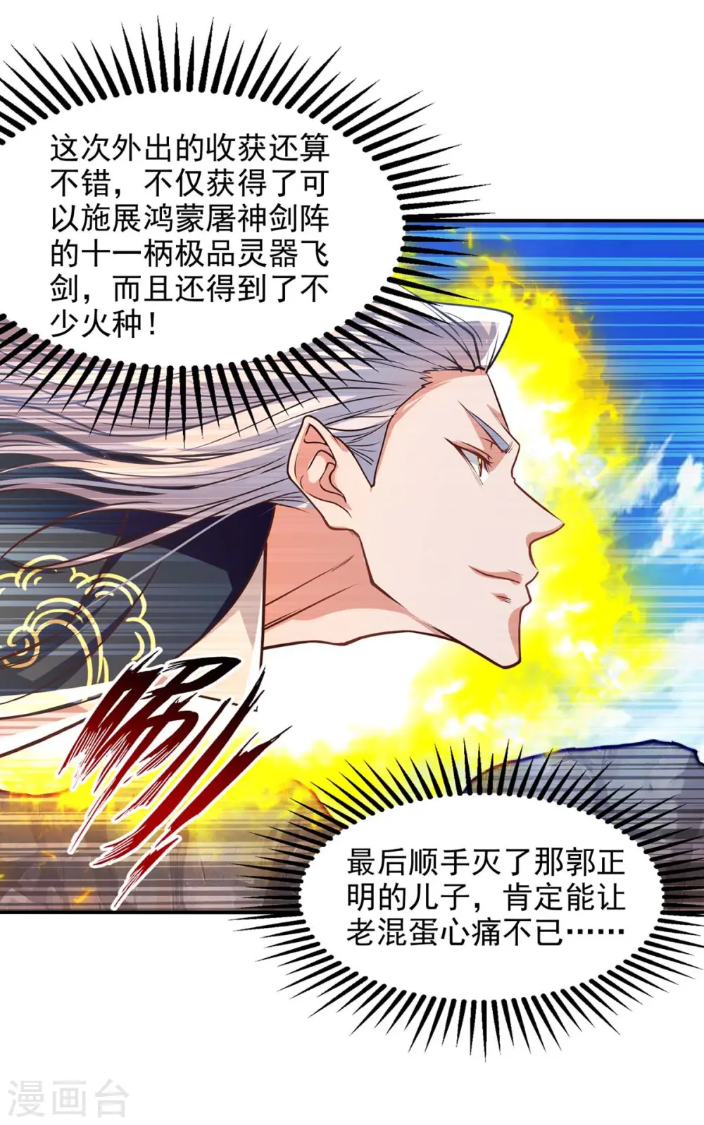 第128话 拙劣的陷阱13